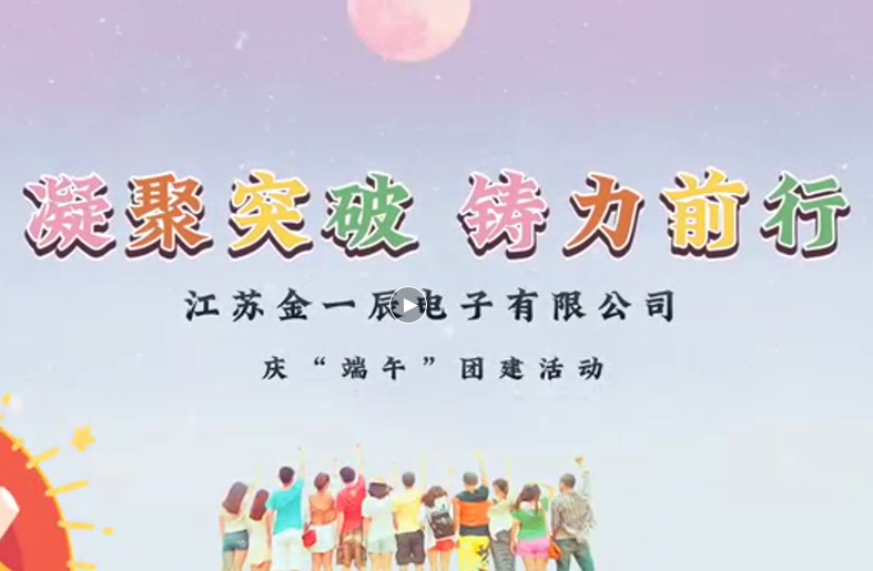2022年端午團建活動